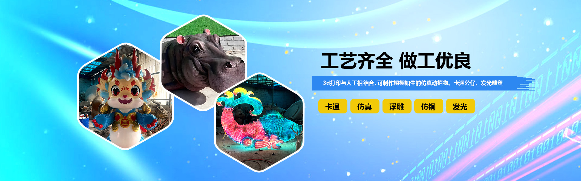工藝齊全，做工精良。